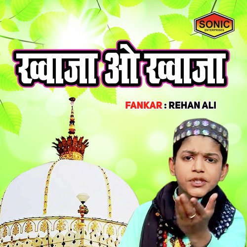 Khuwaja O Khuwaja
