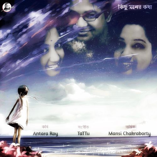 Kichu Moner Kotha (feat. Mansi Chakraborty)