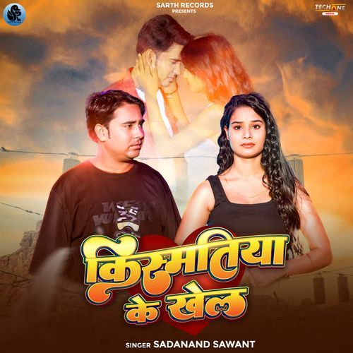 Kismatiya Ke Khel