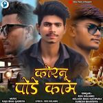Kornu Pode Kaam artwork