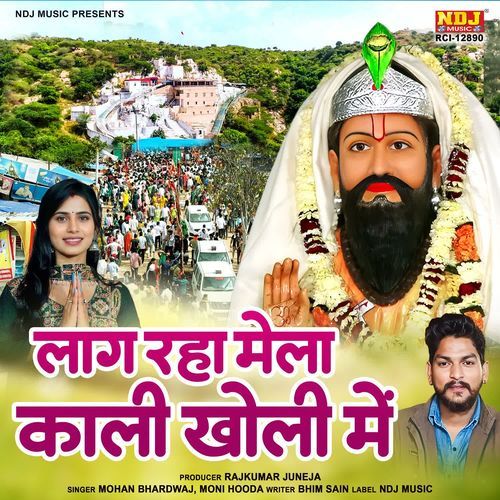 Laag Raha Mela Kali Kholi Me