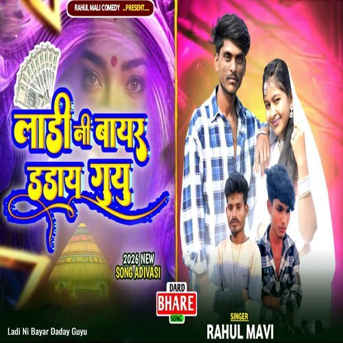 Ladi Ni Bayar Daday Guyu