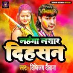 Lahnga Lasar Dihasan