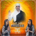 Lakh Lakh Shukar