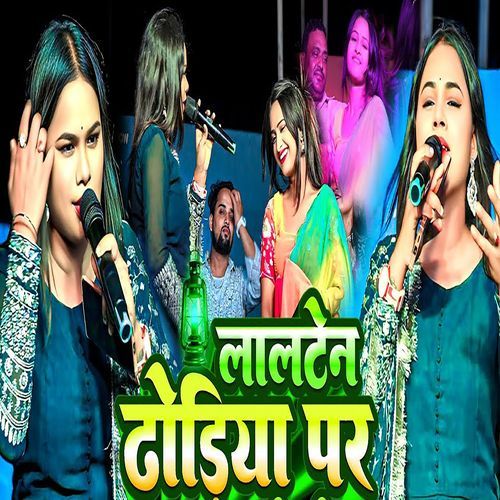 Lalten Dhodiya Par (Maghi)
