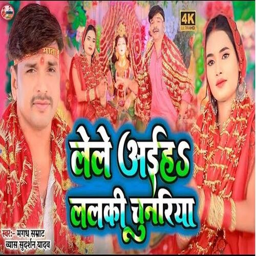 Lele Aiha Lalaki Chunariya