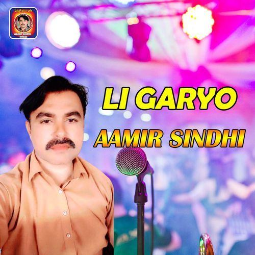 Li Garyo