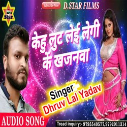 Loot Leai Khajanwa (Bhojpuri)