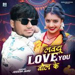 Love You Love You Bol Ke