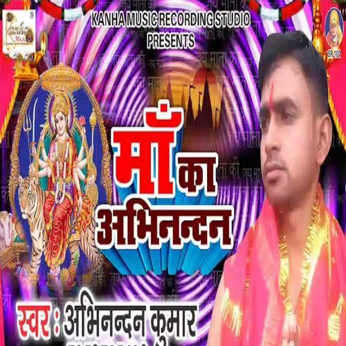 Ma Ka Abhinanadan (Original)
