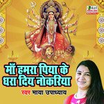 Maa Hamra Piya Ke Dhara Diya Nokariya