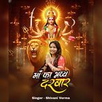 Maa Ka Bhavya Darbar