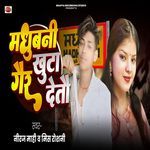 Madhubani Khuta Gair Detau