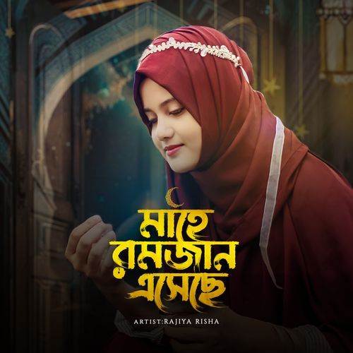 Mahe Ramzan Eseche