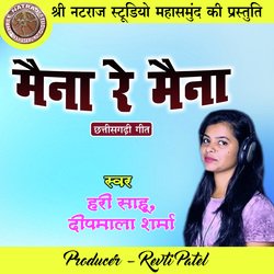 Maina Re Maina (Chhattisgarhi Geet)