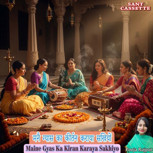Maine Gyas Ka Kiran Karaya Sakhiyo