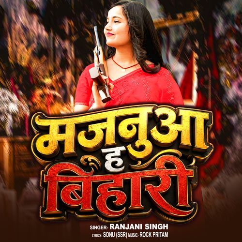 Majanua Ha Bihari