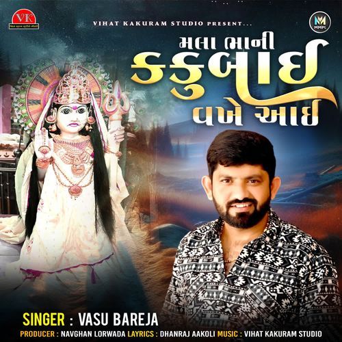 Mala Bhani Kaku Bai Vakhe Aai