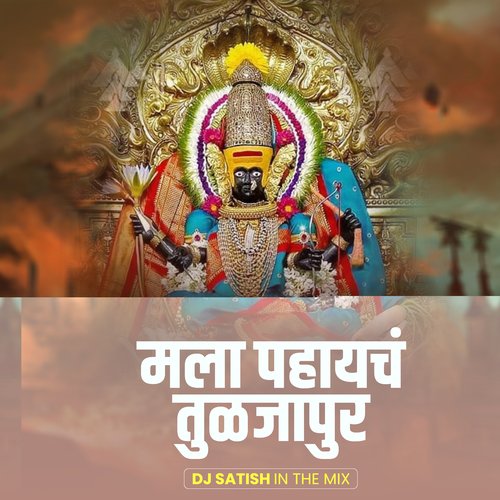 Mala Pahaych Tuljapur (DJ Remix)