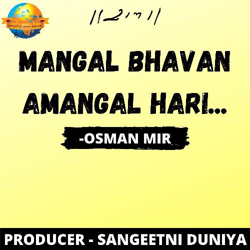 Mangal Bhavan Amangal Hari_poster_image