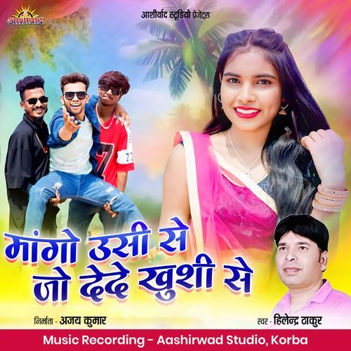 Mango Usi Se Jo Dede Khushi Se