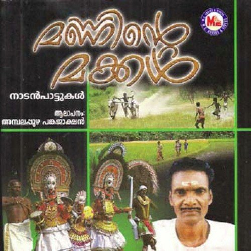 Muppathinayiram (Devotional)