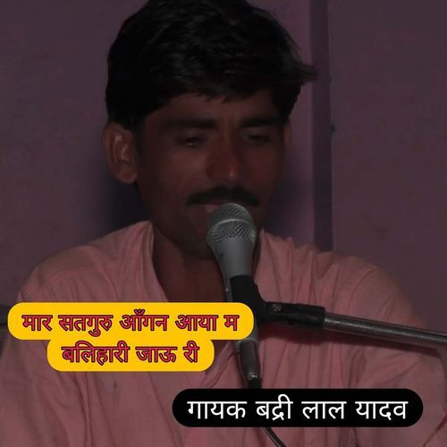 Mar Satguru Aangan Aaya M Balihari Jaw Ri