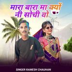 Mara Bara Ma Ni Sochi Vo