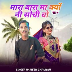 Mara Bara Ma Ni Sochi Vo