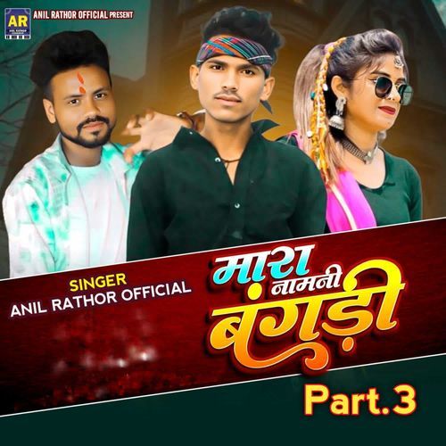 Mara Naamni Bangadi Part.3