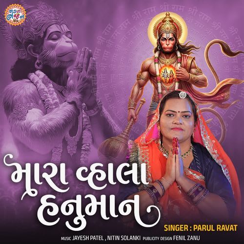 Mara Vahla Hanuman