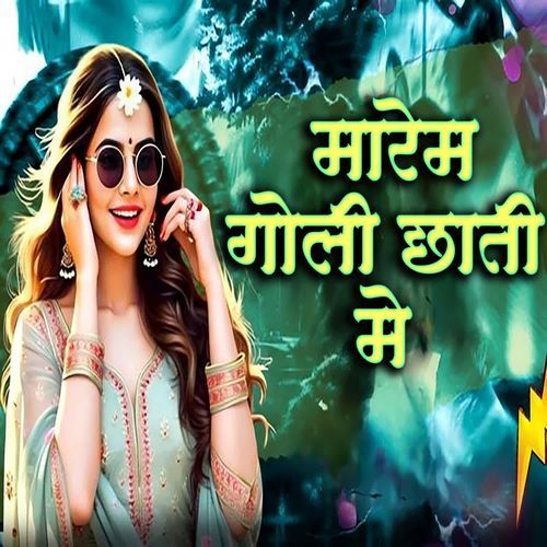 Marem Goli Chhati Me