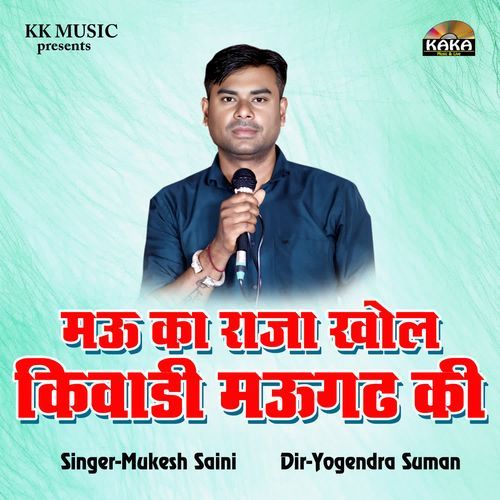 Mau Ka Raja Khol Kiwadi Maugad Ki