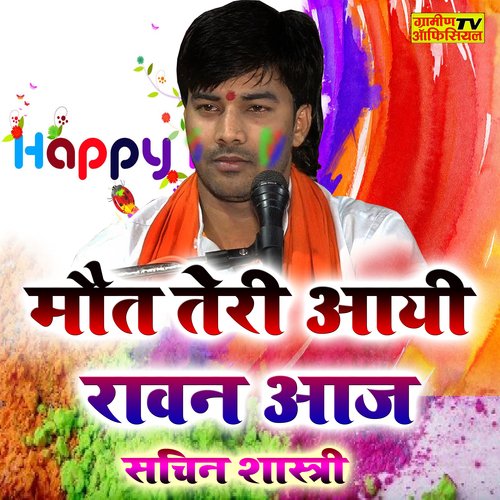 Maut Teri Aayi Ravan Aaj Holi
