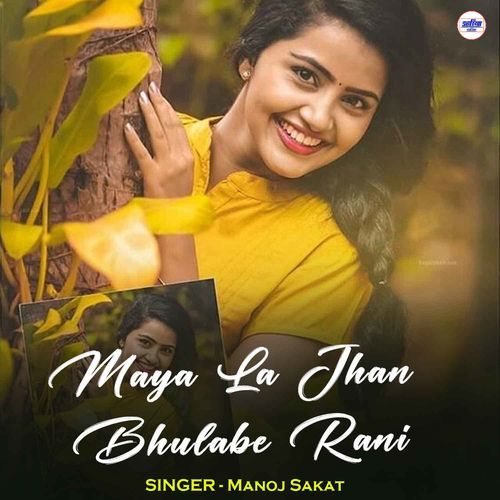 Maya La Jhan Bhulabe Rani