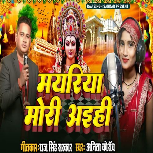 Mayariya mori Ainhi