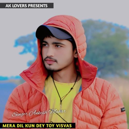 Mera Dil Kun Dey Toy Visvas