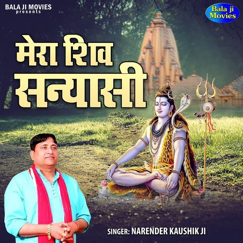 Mera Shiv Sanyasi