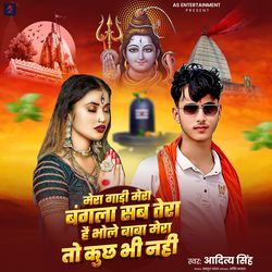 Meri Gadi Mera Bangla Sab Tera Hai Bhole Baba Mera To Kuch Bhi Nahi