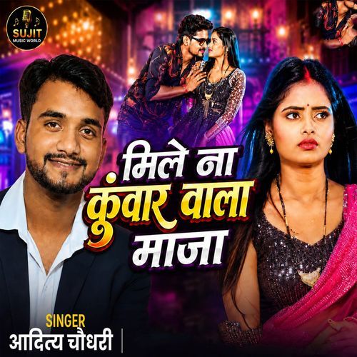 Mile Na Kunwar Wala Maja
