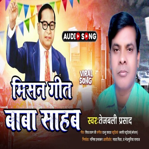 Misan Geet Baba Sahab