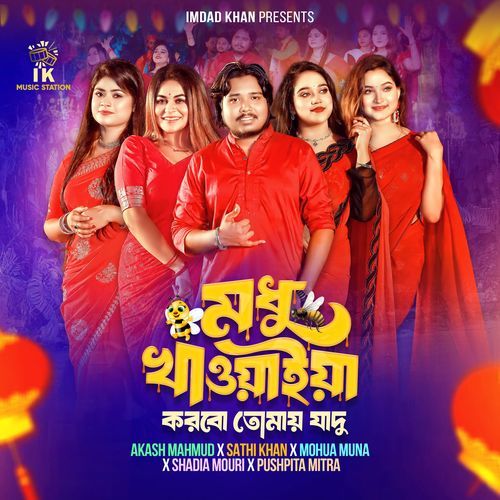 Modhu Khawaiya Korbo Thumai Jadu