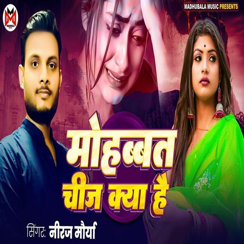 Mohabbat Chij Kya Hai