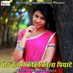 Mor Balma Coco Cola Piyade