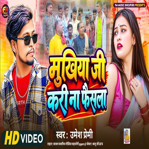 Mukhiya Ji Kari Na Faisla