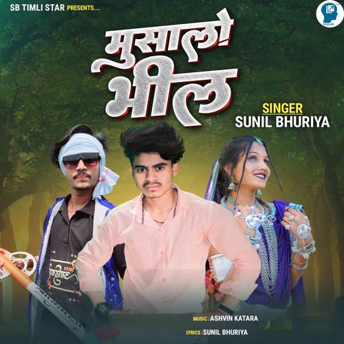 Musalo Bhil