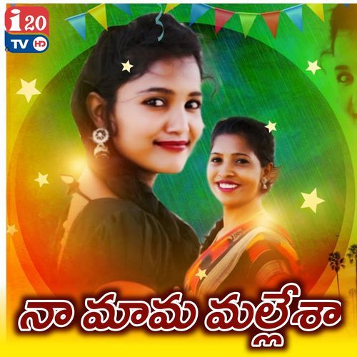 Naa Mama Mallesha