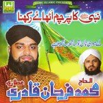 Durood Aal-e-Muhammad