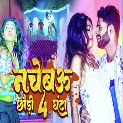 Nacheub Chhauri 4 Ghanta-Rytdeh5Cfns