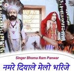 Namre Diyale Melo Bharije